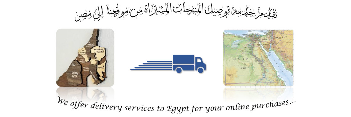 Delivery to Egypt - شحن إلي مصر