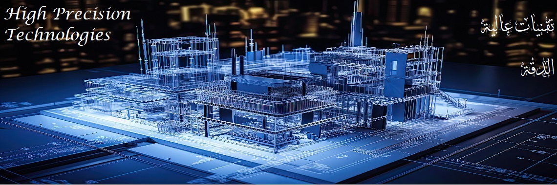 High Precision Technology - تقنيات عالية الدقة